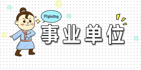 2026年陕西省西咸新区泾河新城管委会招聘67人公告